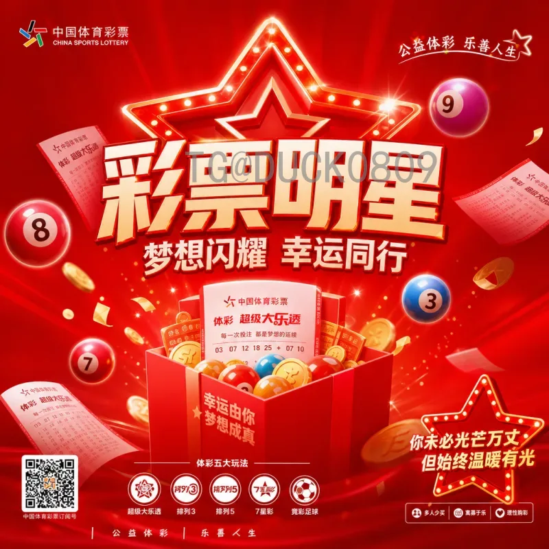 2026世界杯麦穗套：一票在手，畅享豪门对决的黄金之旅